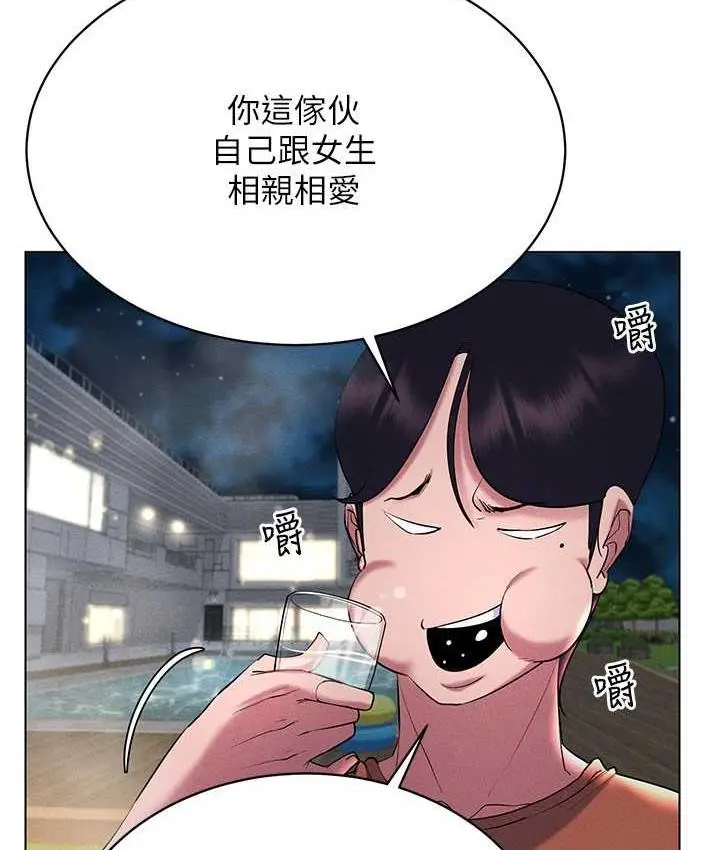 漫画《穿入VR成为性域猎人》第18话第32张图