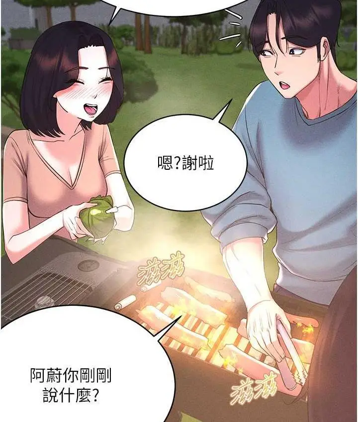 漫画《穿入VR成为性域猎人》第18话第34张图