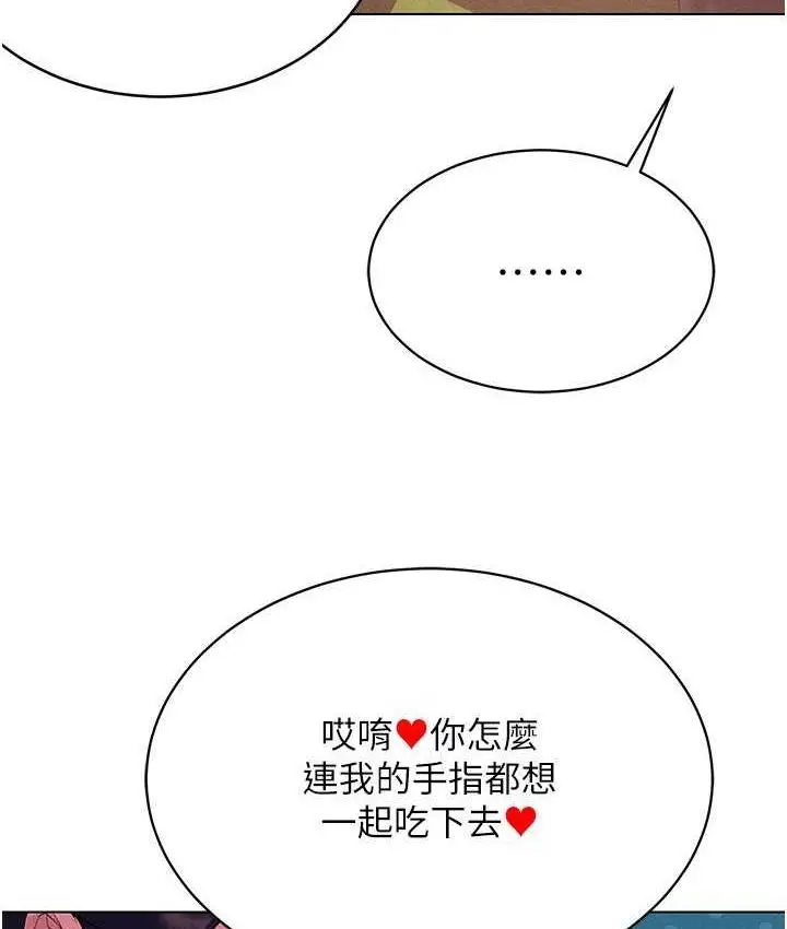 漫画《穿入VR成为性域猎人》第18话第35张图