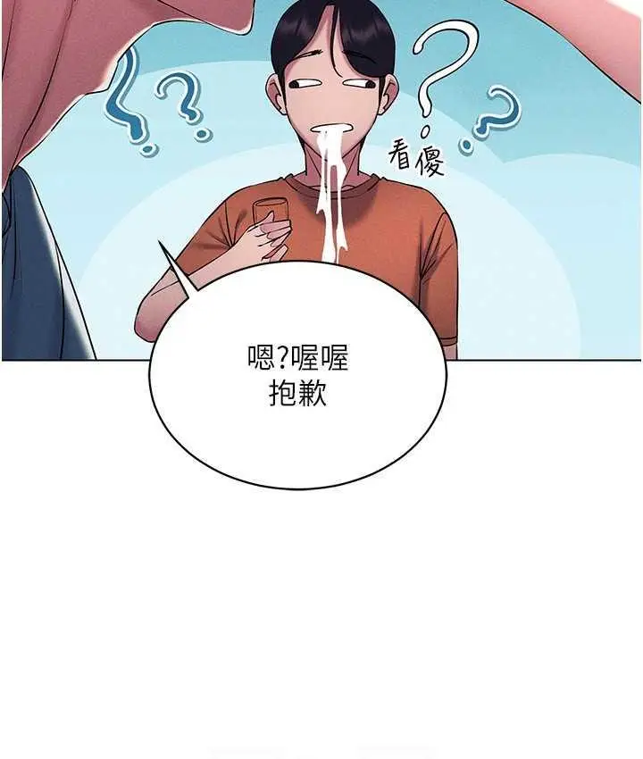 漫画《穿入VR成为性域猎人》第18话第37张图