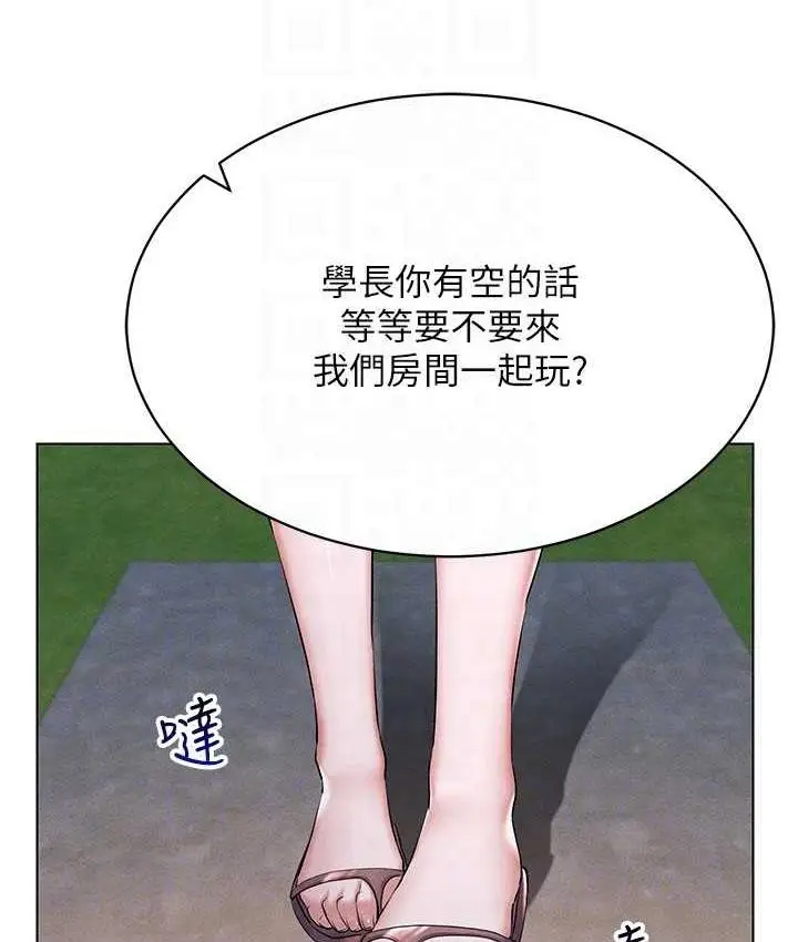 漫画《穿入VR成为性域猎人》第18话第38张图