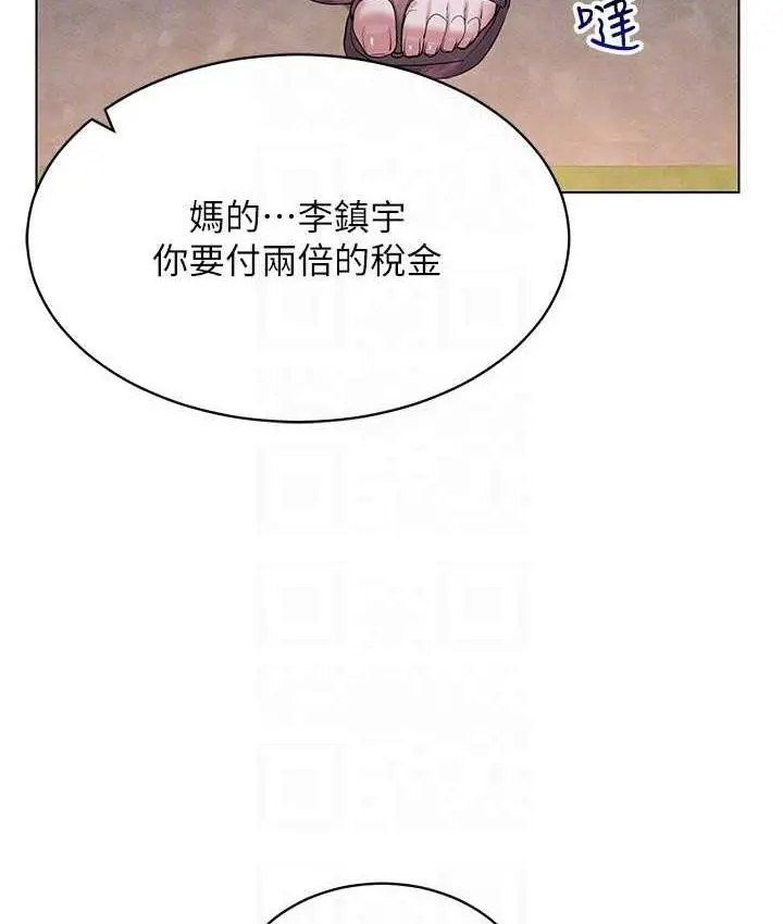 漫画《穿入VR成为性域猎人》第18话第39张图