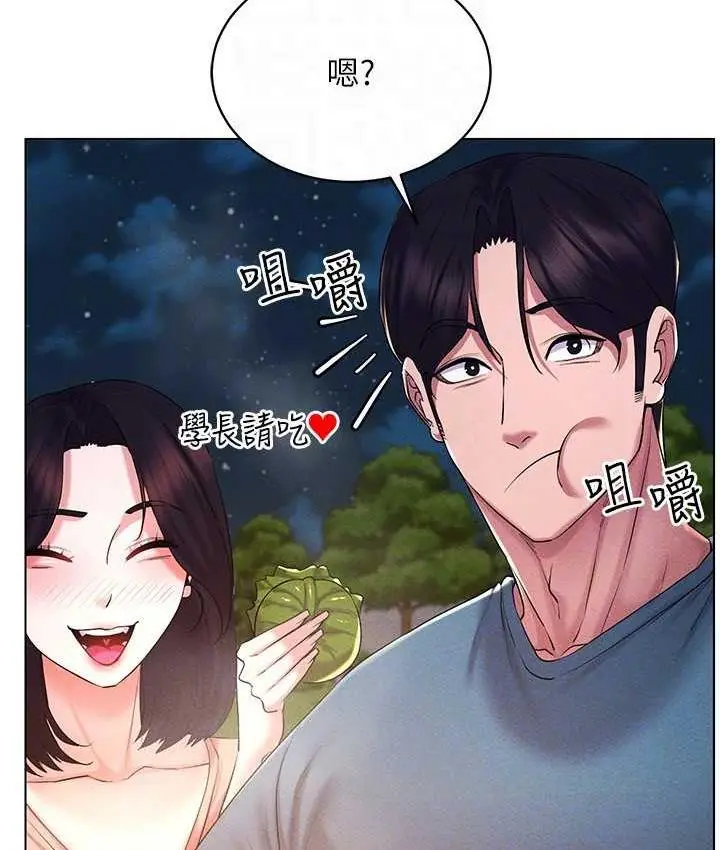 漫画《穿入VR成为性域猎人》第18话第40张图
