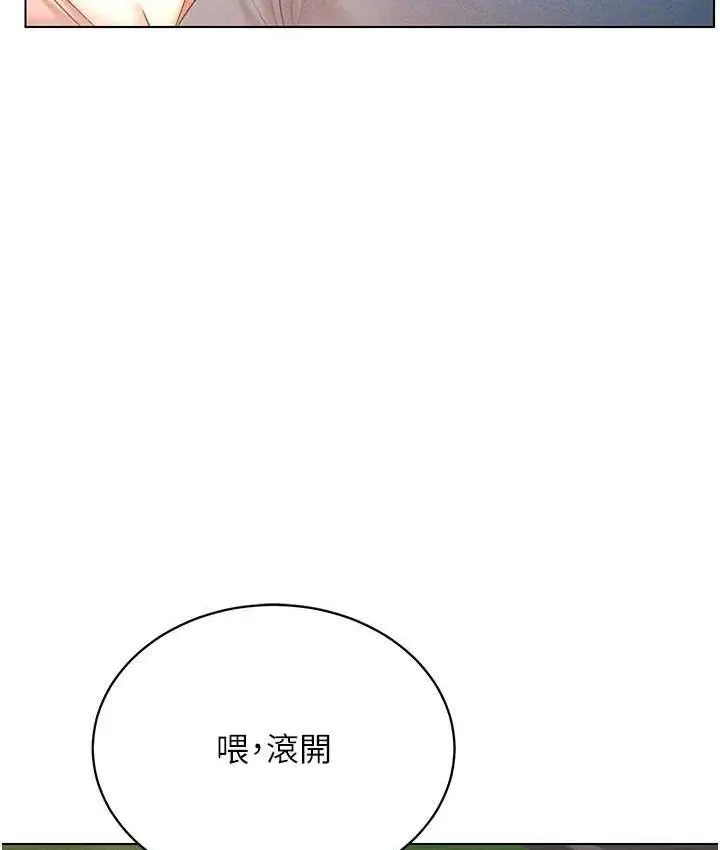 漫画《穿入VR成为性域猎人》第18话第41张图