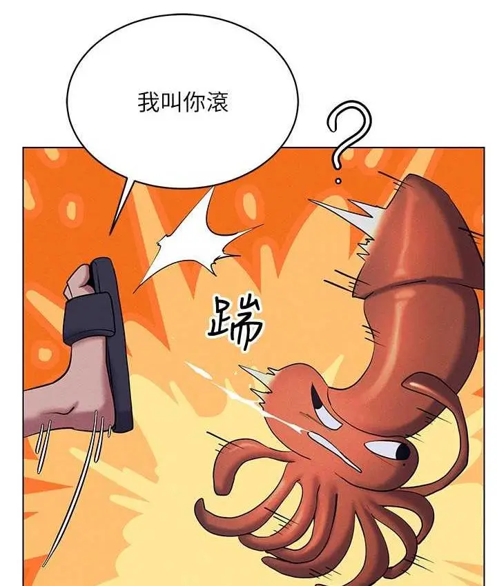 漫画《穿入VR成为性域猎人》第18话第43张图