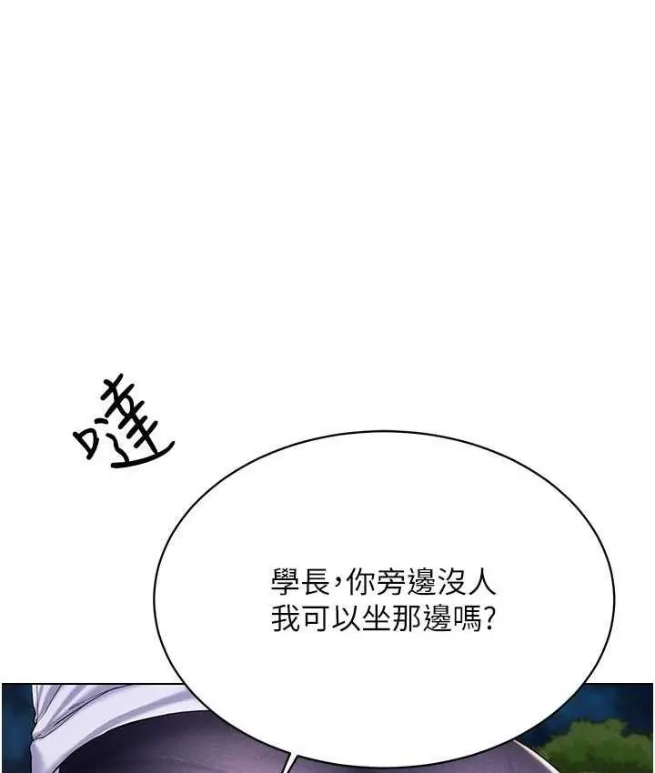 漫画《穿入VR成为性域猎人》第18话第49张图
