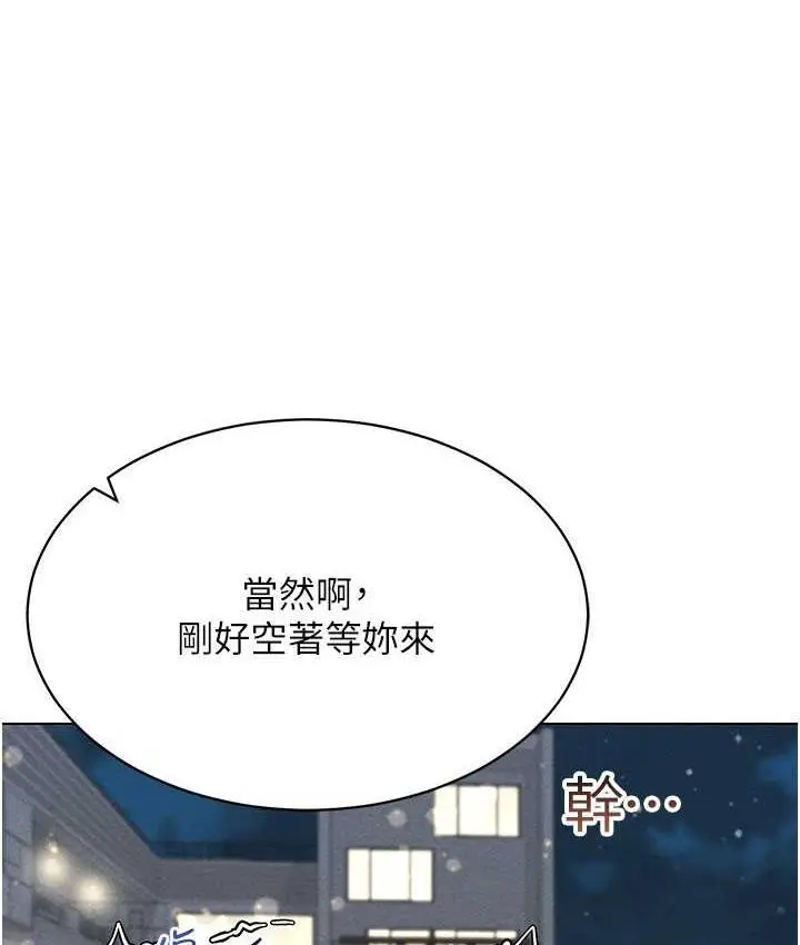 漫画《穿入VR成为性域猎人》第18话第51张图