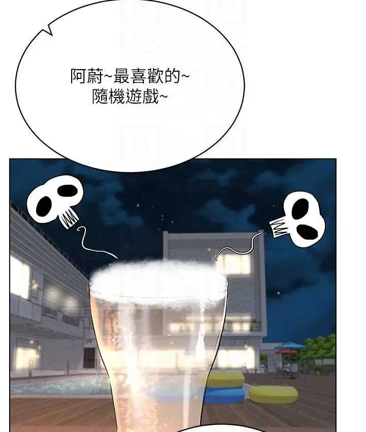 漫画《穿入VR成为性域猎人》第18话第54张图