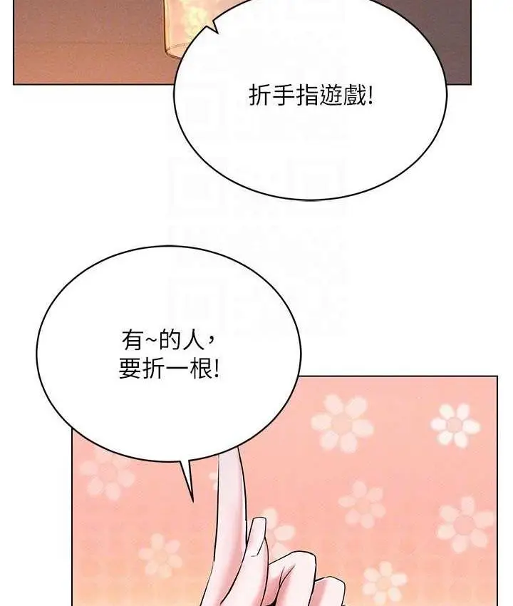 漫画《穿入VR成为性域猎人》第18话第55张图