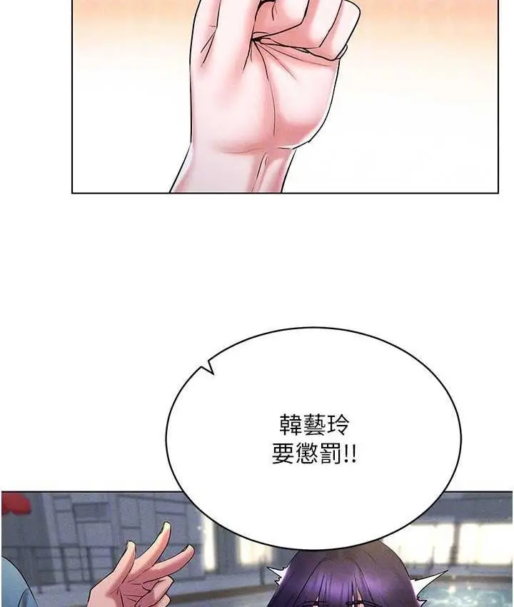 漫画《穿入VR成为性域猎人》第18话第56张图