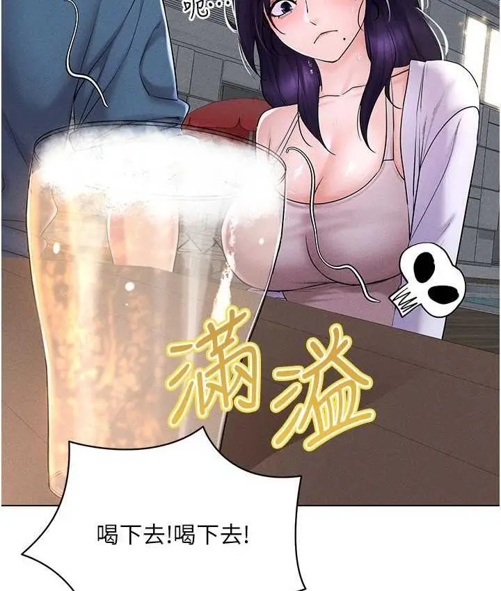 漫画《穿入VR成为性域猎人》第18话第59张图