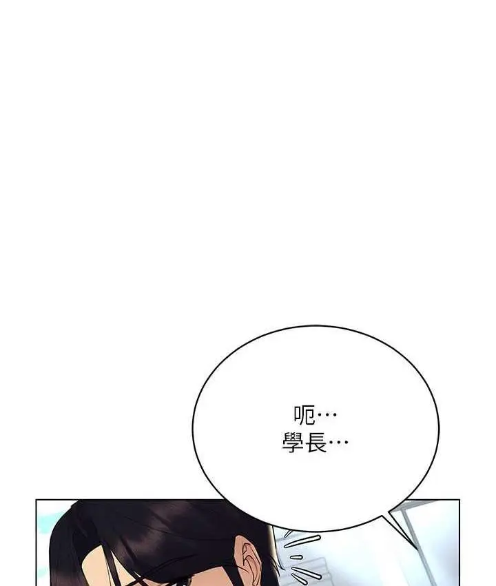 漫画《穿入VR成为性域猎人》第18话第6张图