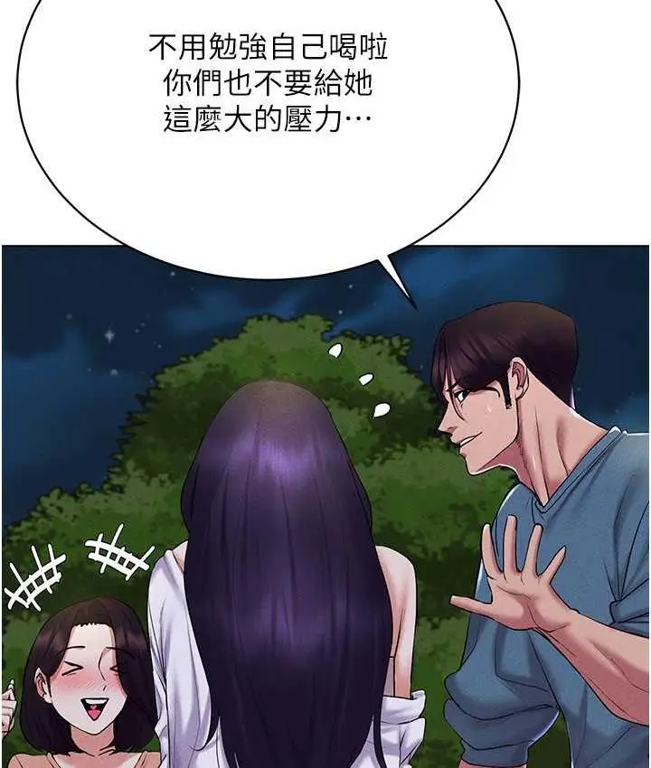 漫画《穿入VR成为性域猎人》第18话第61张图