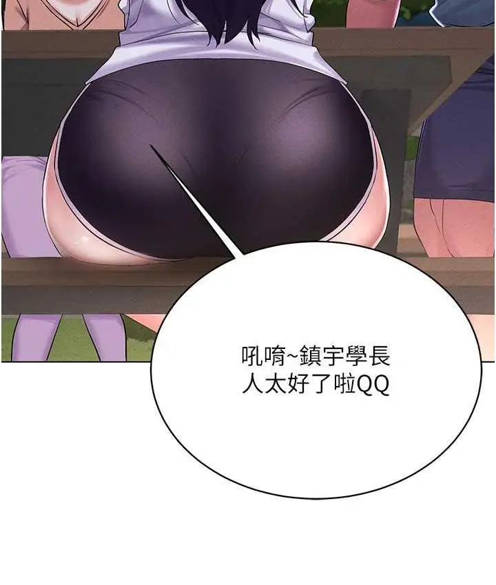 漫画《穿入VR成为性域猎人》第18话第62张图