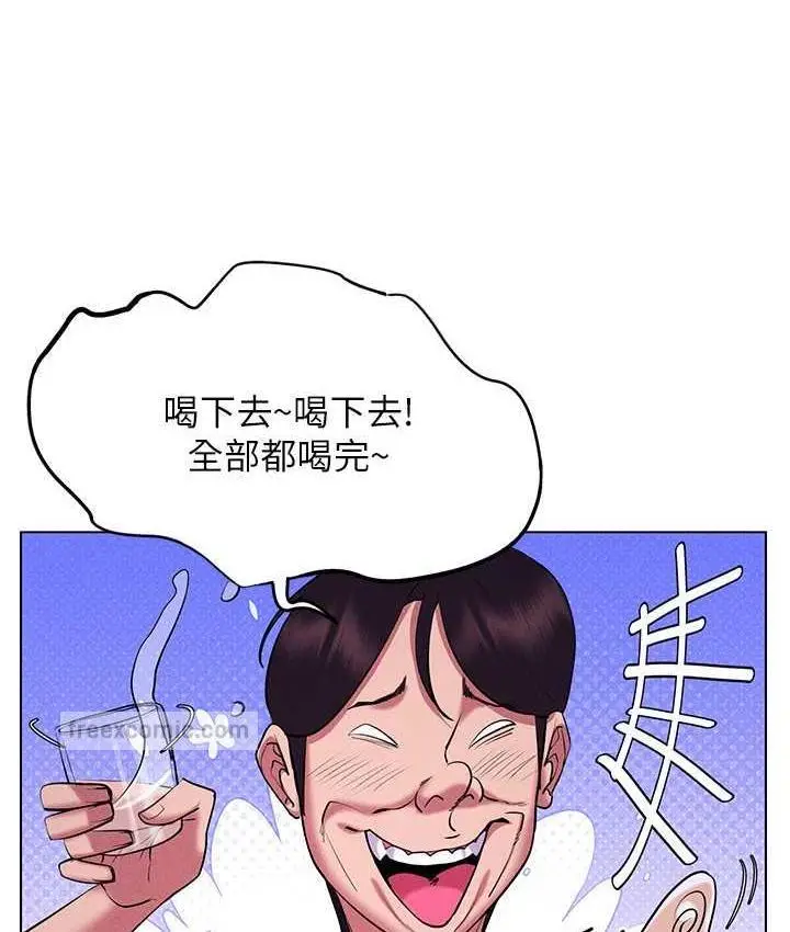 漫画《穿入VR成为性域猎人》第18话第63张图