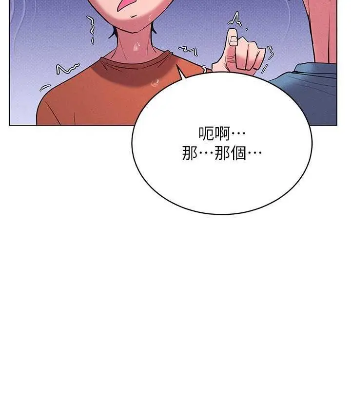 漫画《穿入VR成为性域猎人》第18话第66张图