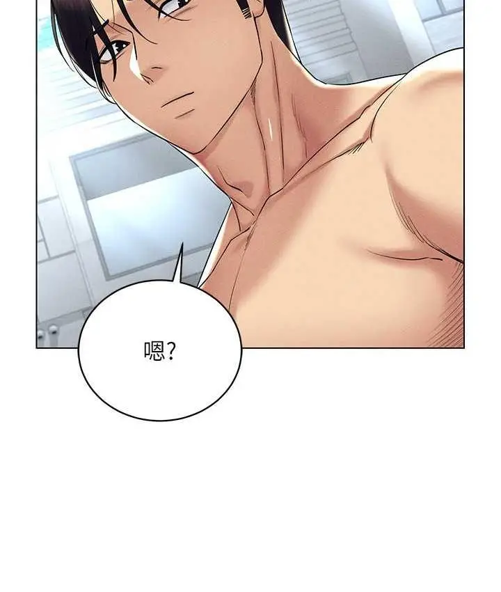 漫画《穿入VR成为性域猎人》第18话第7张图