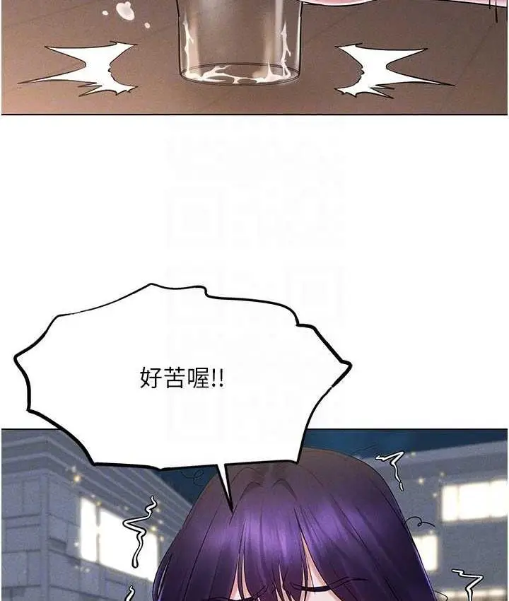 漫画《穿入VR成为性域猎人》第18话第70张图