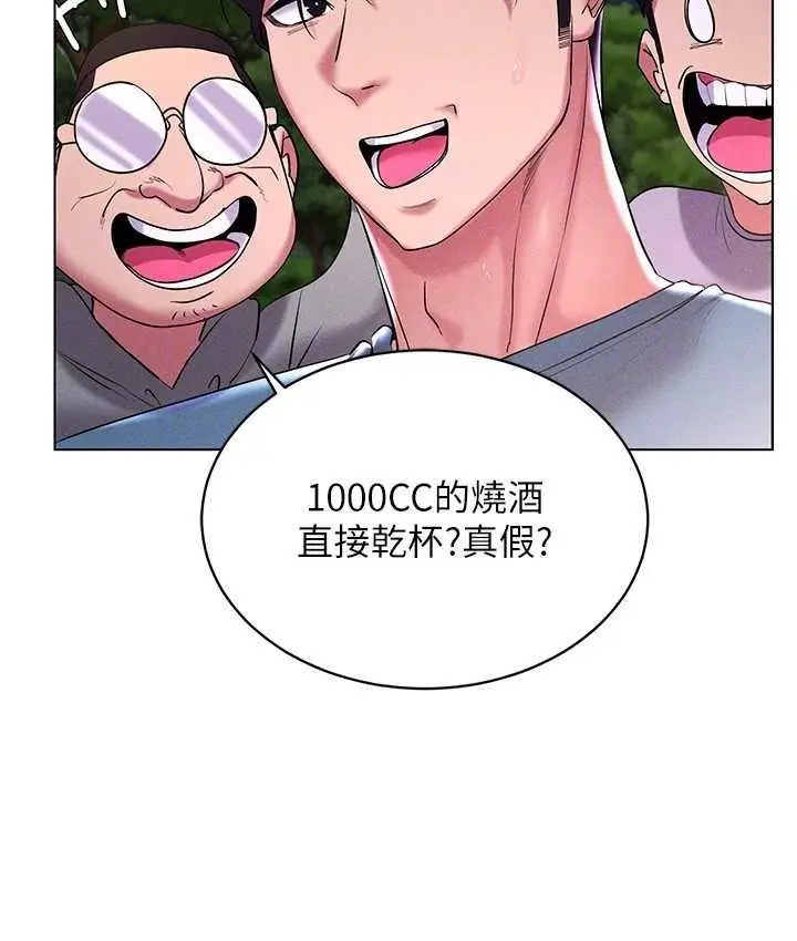 漫画《穿入VR成为性域猎人》第18话第73张图