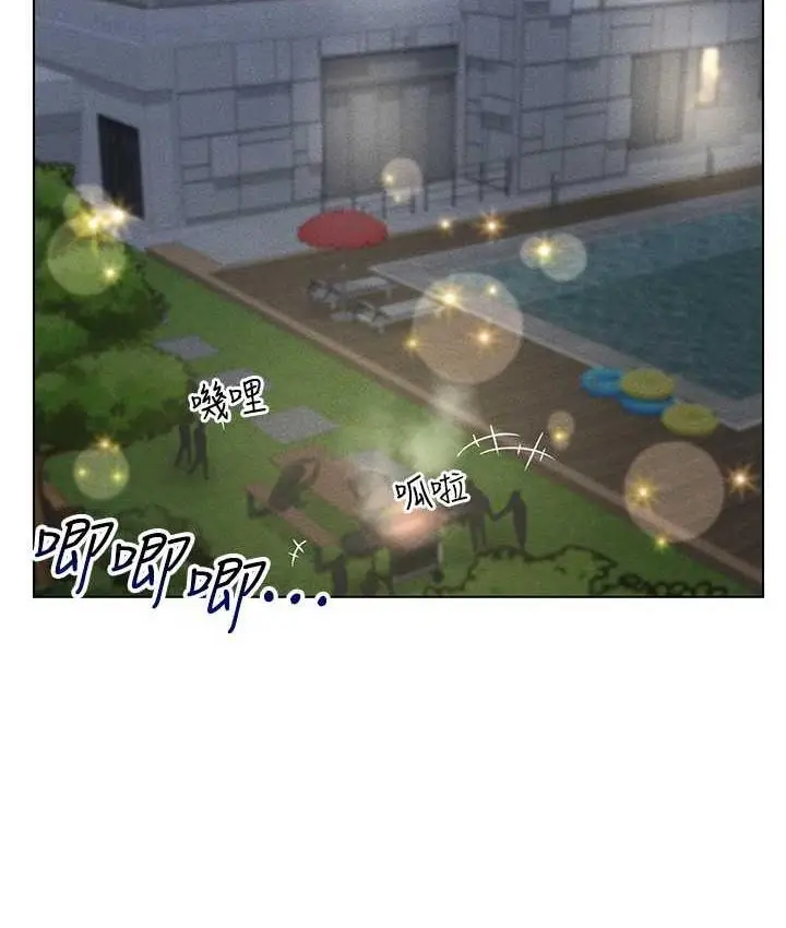 漫画《穿入VR成为性域猎人》第18话第75张图