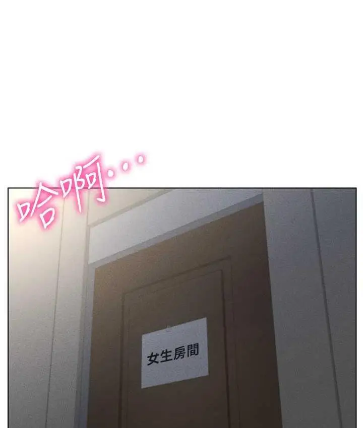 漫画《穿入VR成为性域猎人》第18话第78张图