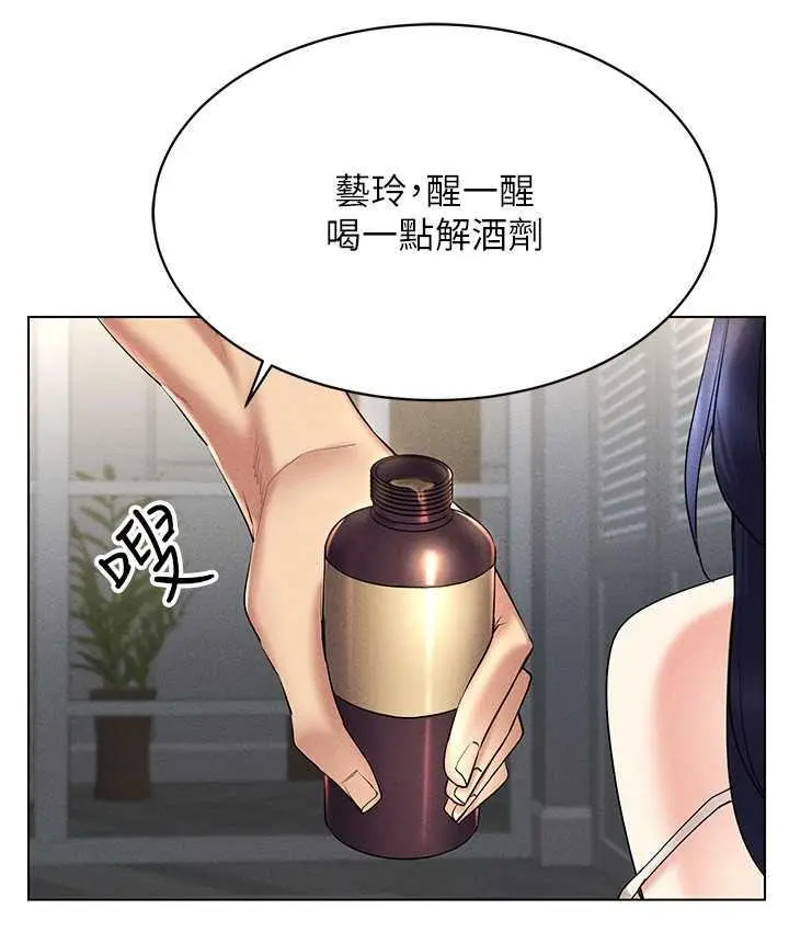 漫画《穿入VR成为性域猎人》第18话第82张图