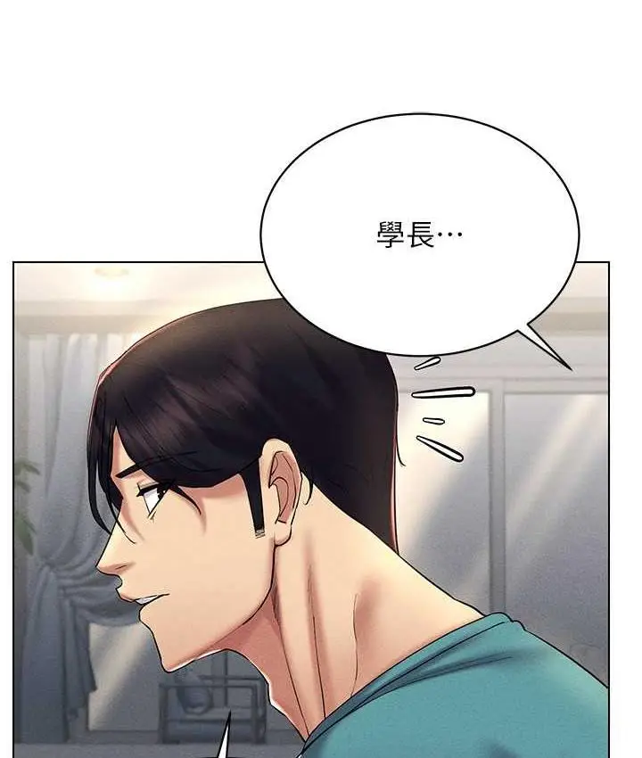 漫画《穿入VR成为性域猎人》第18话第92张图