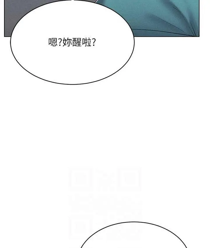 漫画《穿入VR成为性域猎人》第18话第93张图