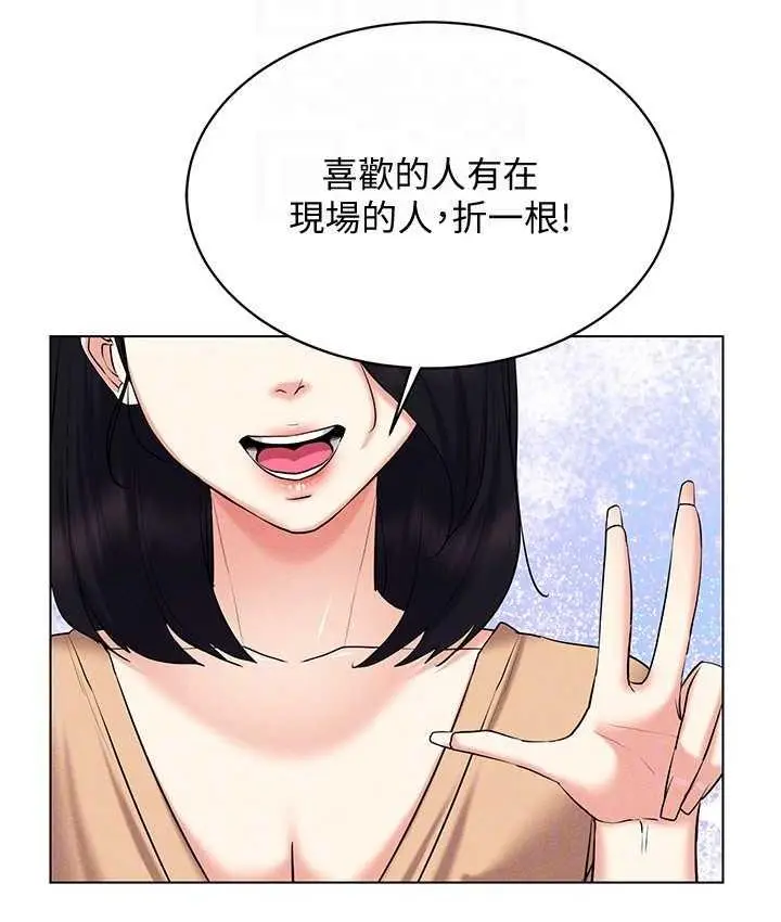 漫画《穿入VR成为性域猎人》第18话第96张图