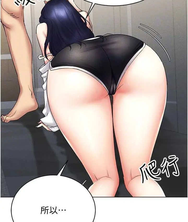 漫画《穿入VR成为性域猎人》第18话第98张图