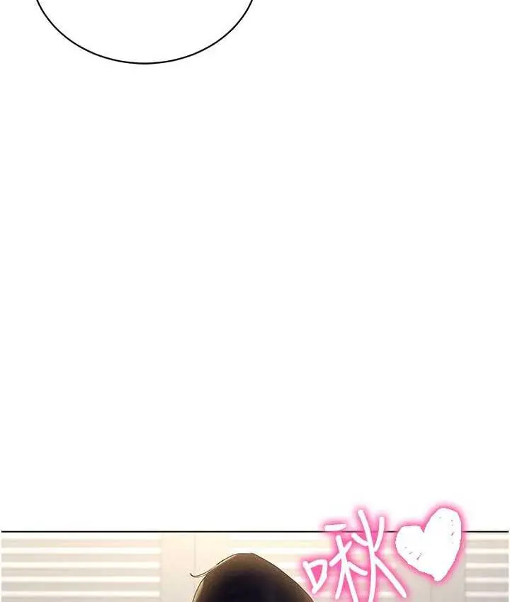 漫画《穿入VR成为性域猎人》第18话第99张图
