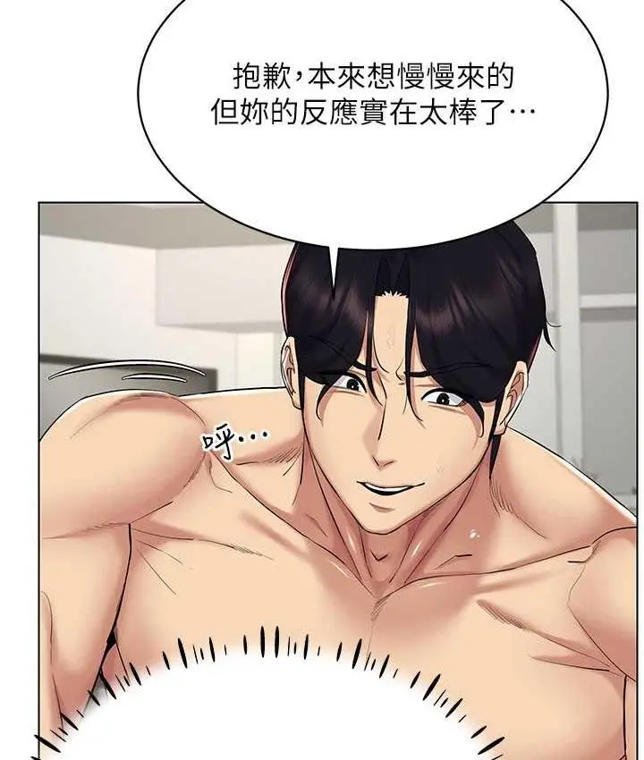 漫画《穿入VR成为性域猎人》第19话第100张图