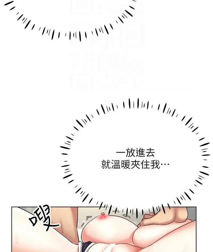 漫画《穿入VR成为性域猎人》第19话第103张图