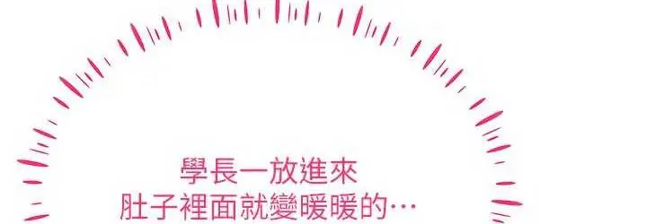 漫画《穿入VR成为性域猎人》第19话第108张图