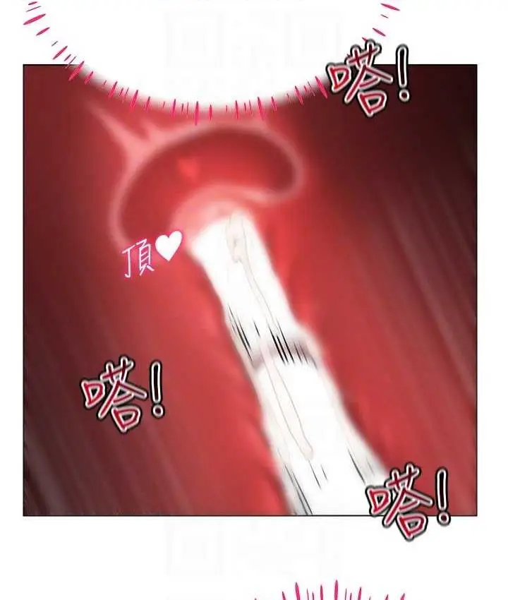 漫画《穿入VR成为性域猎人》第19话第109张图
