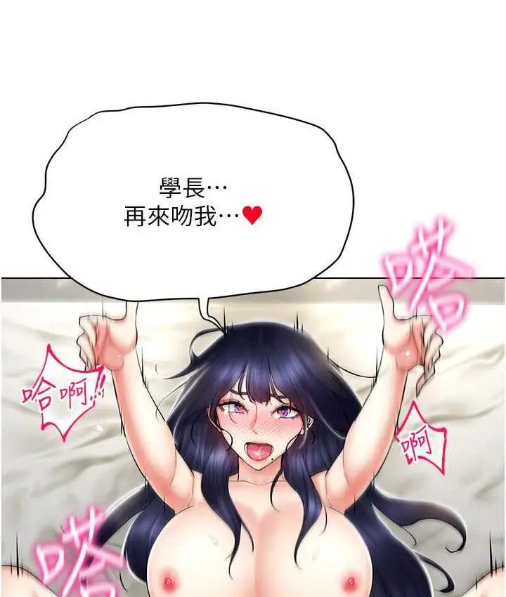 漫画《穿入VR成为性域猎人》第19话第113张图