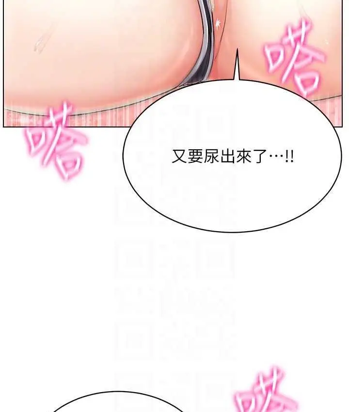 漫画《穿入VR成为性域猎人》第19话第118张图