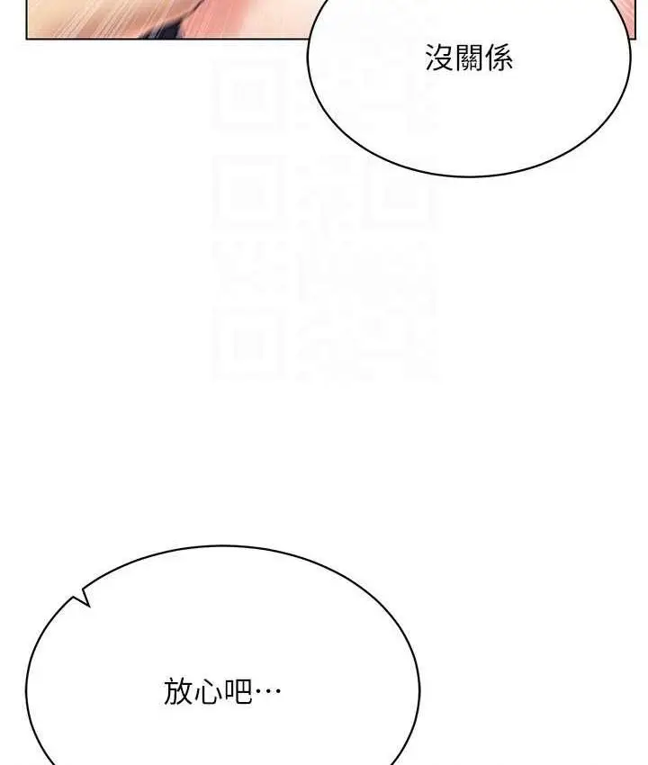 漫画《穿入VR成为性域猎人》第19话第120张图