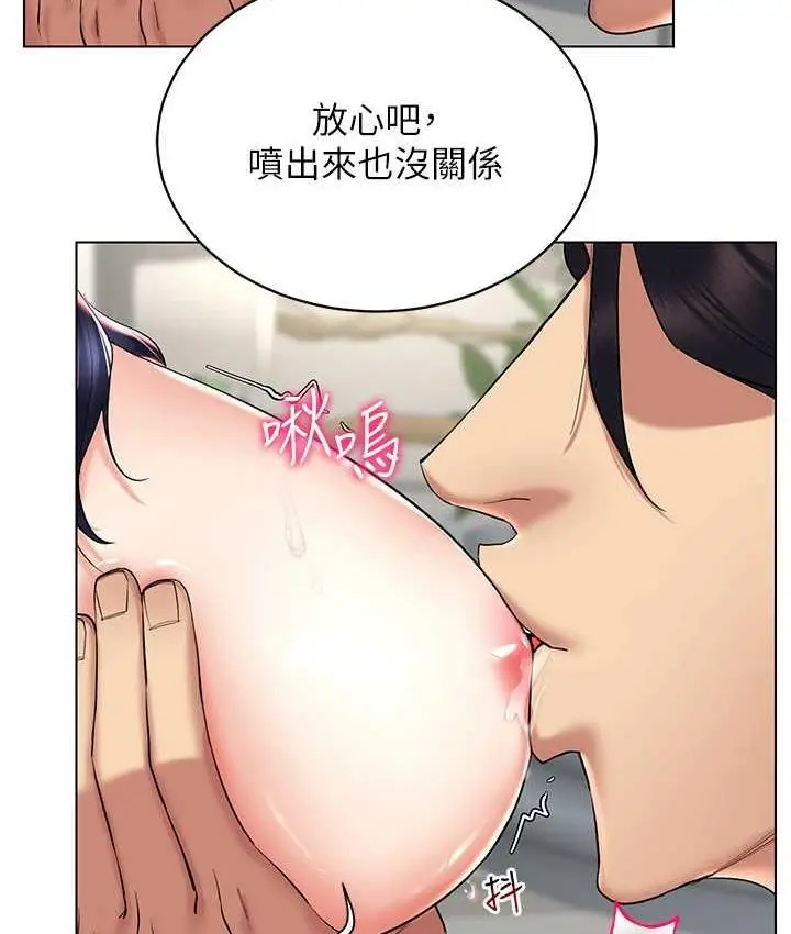 漫画《穿入VR成为性域猎人》第19话第125张图