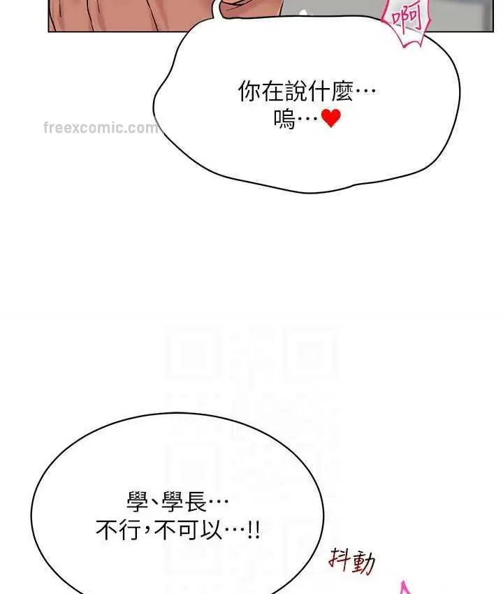 漫画《穿入VR成为性域猎人》第19话第126张图