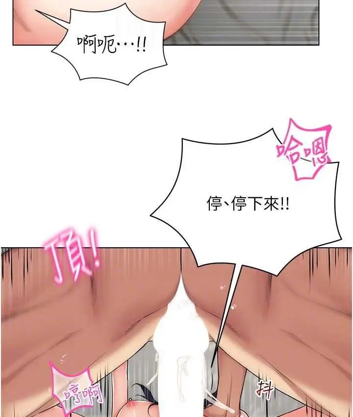 漫画《穿入VR成为性域猎人》第19话第129张图