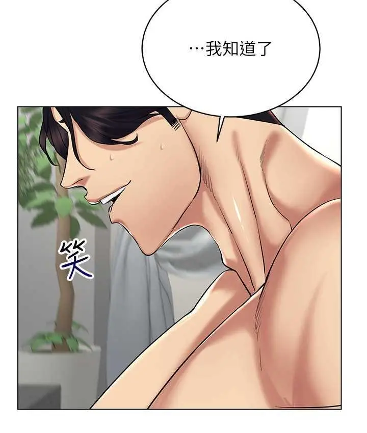 漫画《穿入VR成为性域猎人》第19话第132张图