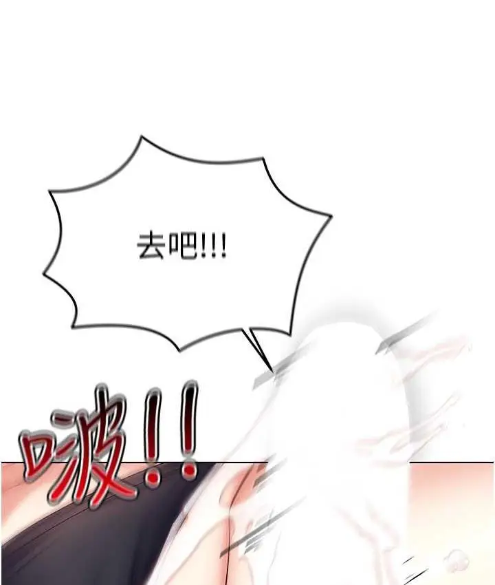 漫画《穿入VR成为性域猎人》第19话第133张图