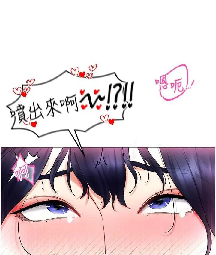 漫画《穿入VR成为性域猎人》第19话第135张图