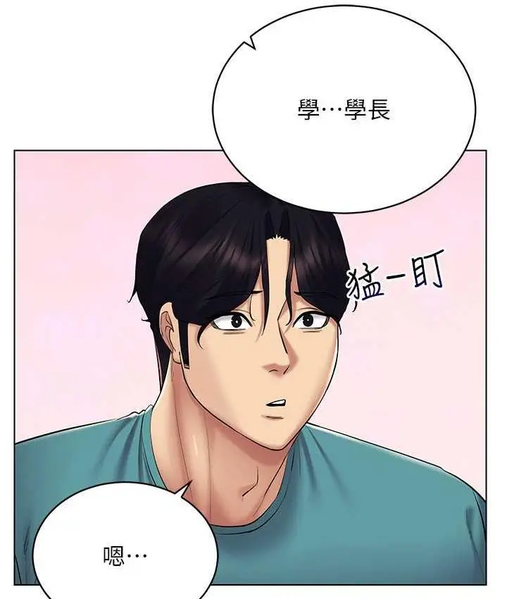 漫画《穿入VR成为性域猎人》第19话第14张图