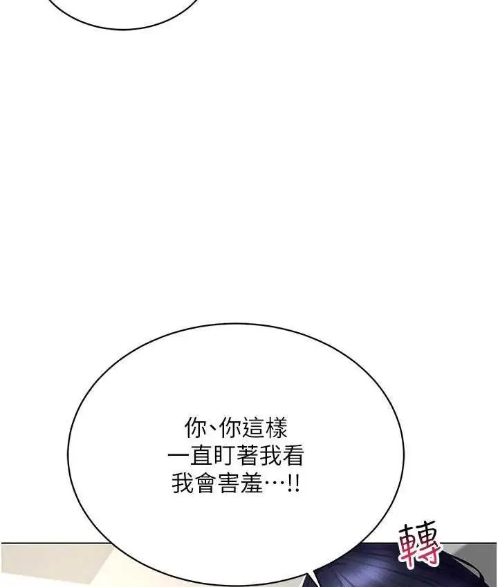 漫画《穿入VR成为性域猎人》第19话第15张图