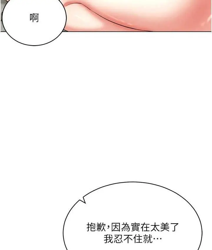 漫画《穿入VR成为性域猎人》第19话第17张图