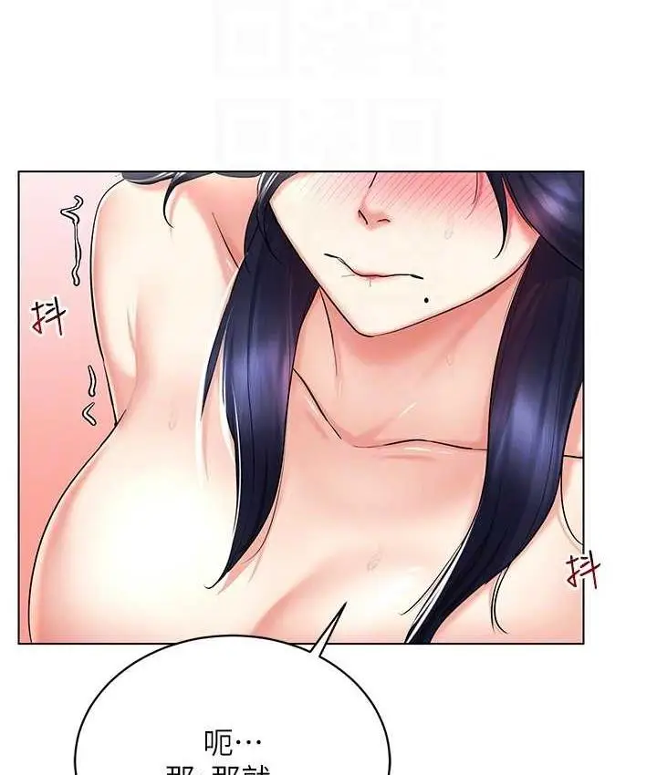 漫画《穿入VR成为性域猎人》第19话第25张图