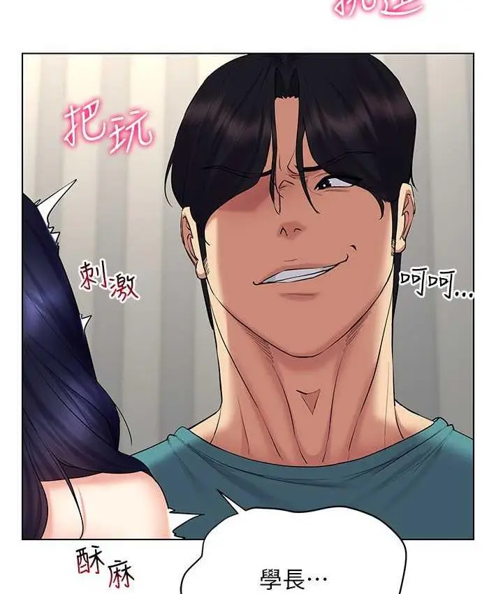 漫画《穿入VR成为性域猎人》第19话第35张图