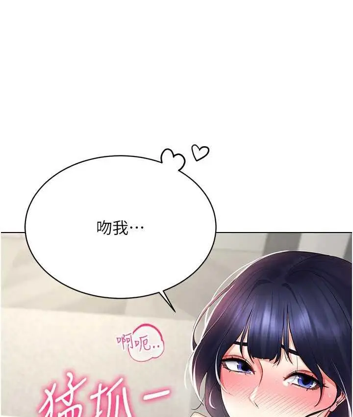 漫画《穿入VR成为性域猎人》第19话第37张图